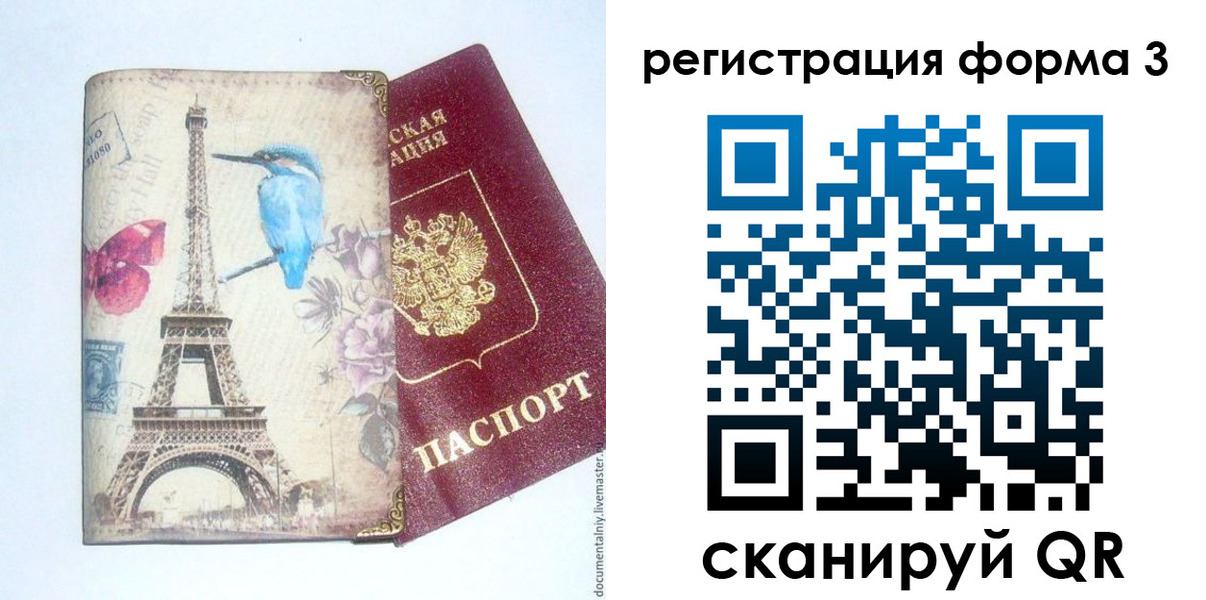 временная регистрация 2025 в Магаданской области