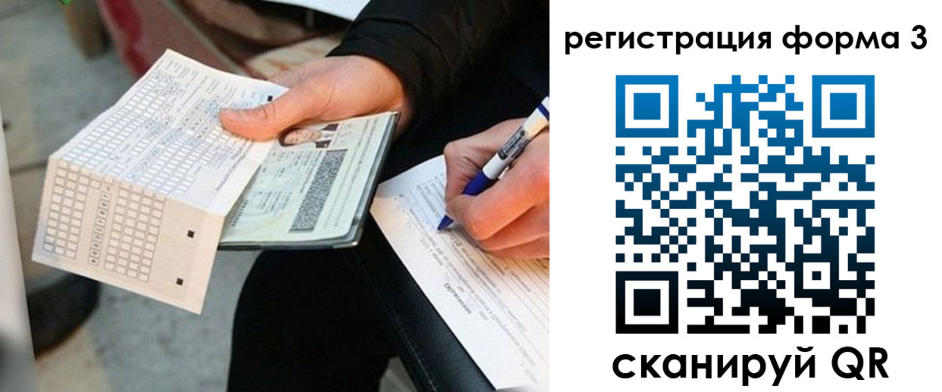 прописка для работы в Магаданской области