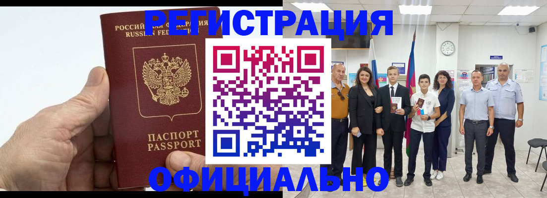 временная регистрация в квартире в Магаданской области