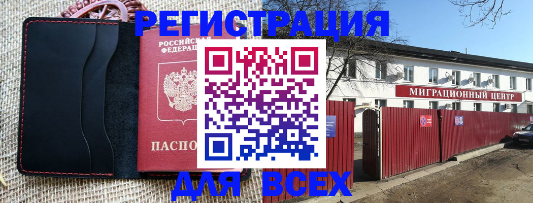 прописка паспорт в Магаданской области