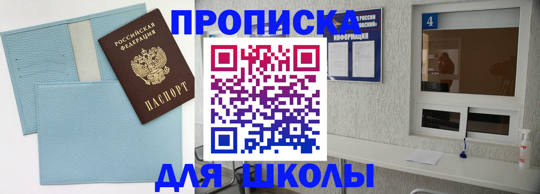 временная регистрация купить в Магаданской области