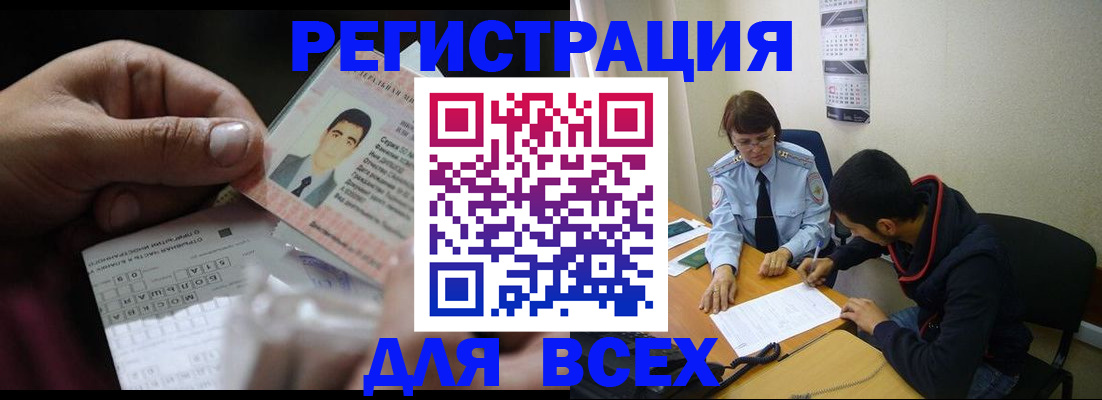 купить прописку в Магаданской области