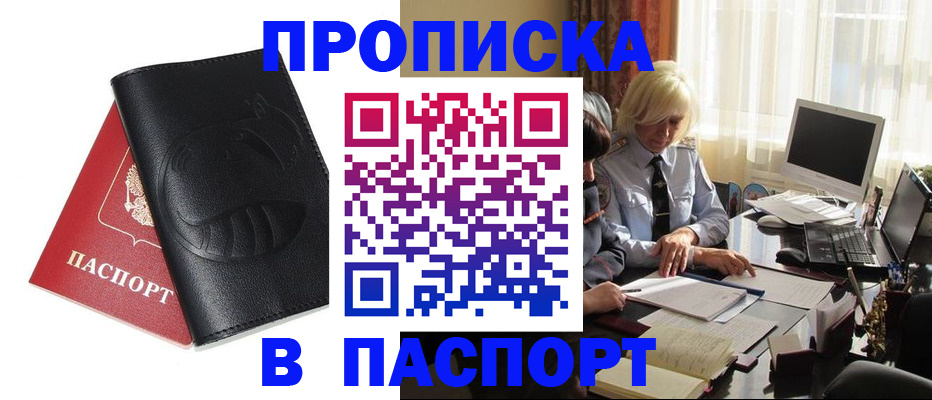 временная регистрация поиск в Магаданской области